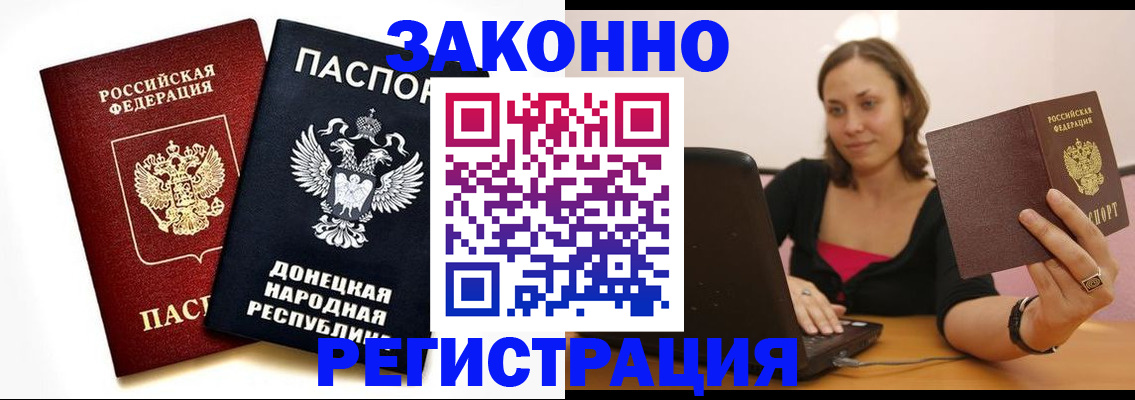 временная регистрация собственник в Губкинском