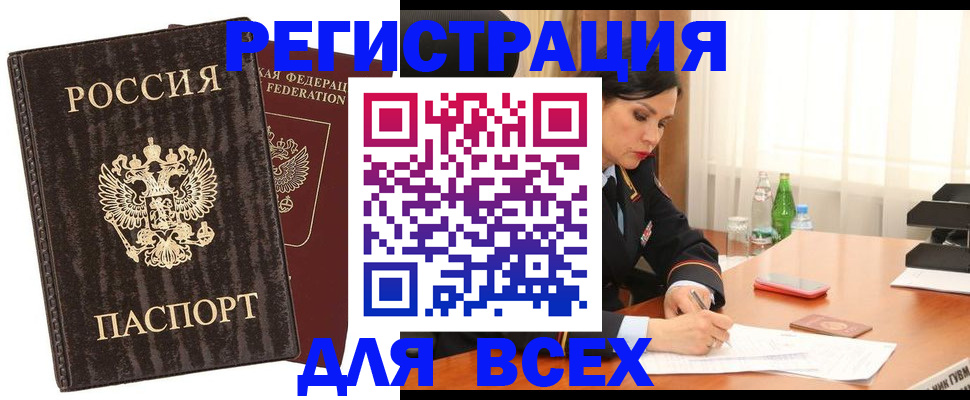временная прописка в Губкинском