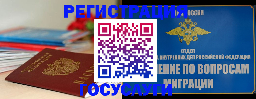 регистрация для дет. сада в Губкинском